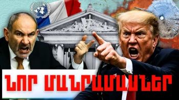 Մայիսի 14-ի կարևոր լուրերի նոր մանրամասները