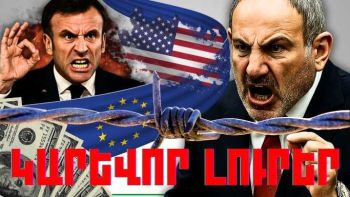 Մայիսի 14-ի կարևոր լուրերը