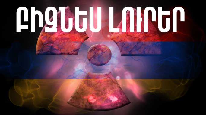 Մայիսի 14-ի բիզնես լուրերը