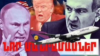 Մայիսի 15-ի կարևոր լուրերի նոր մանրամասները