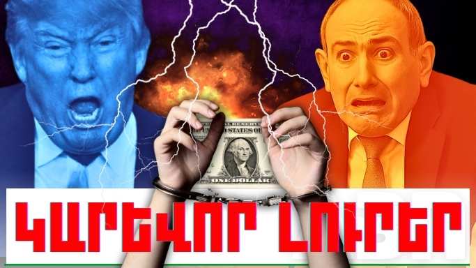 Մայիսի 15-ի կարևոր լուրերը
