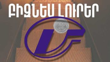 Մայիսի 15-ի բիզնես լուրերը