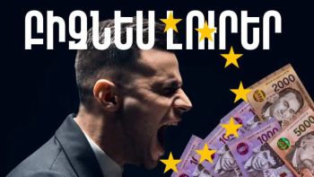 Մայիսի 16-ի բիզնես լուրերը