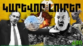 Մայիսի 19-ի կարևոր լուրերը