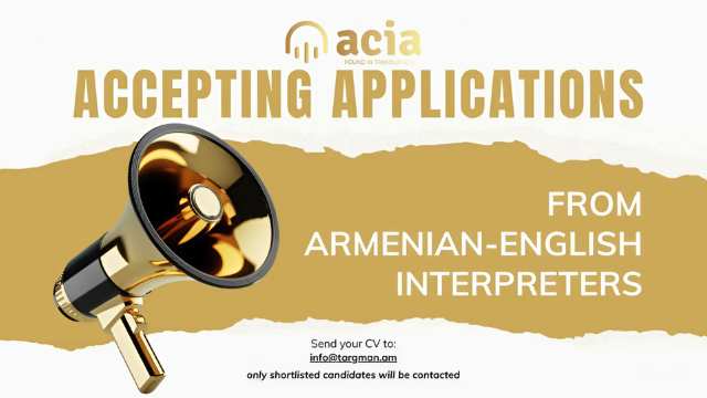 Հայտարարություն. համընթաց թարգմանիչների հայկական ասոցիացիան հրավիրում է ասոցացված անդամակցություն