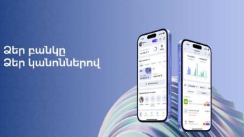 Ձեր ֆինանսական «տունը». Converse Mobile-ի անհատականացված փորձառությունը