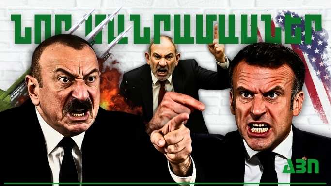 Մայիսի 21-ի կարևոր լուրերի նոր մանրամասները