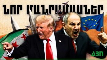 Մայիսի 22-ի կարևոր լուրերի նոր մանրամասները