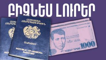 Մայիսի 22-ի բիզնես լուրերը