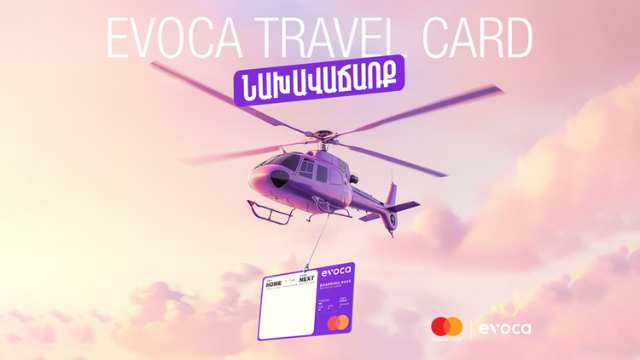 Evoca Travel Card-ը վայրէջք կատարեց