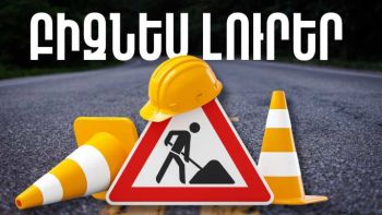 Մայիսի 23-ի բիզնես լուրերը
