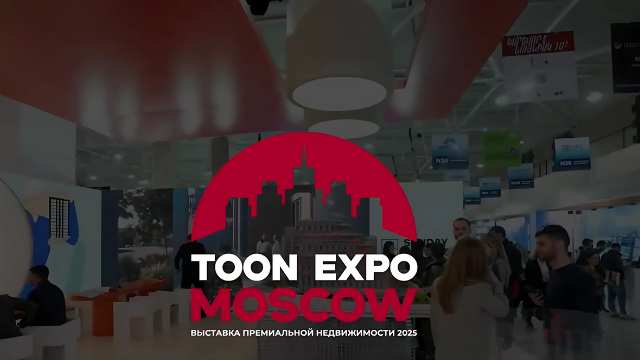 TOON EXPO MOSCOW 2025