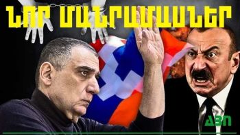Մայիսի 25-ի կարևոր լուրերի նոր մանրամասները