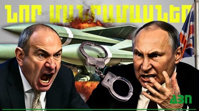 Մայիսի 27-ի կարևոր լուրերի նոր մանրամասները