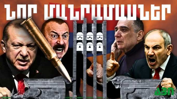 Մայիսի 28-ի կարևոր լուրերի նոր մանրամասները