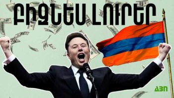Մայիսի 29-ի բիզնես լուրերը