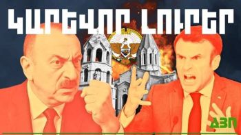 Հունիսի 2-ի կարևոր լուրերը