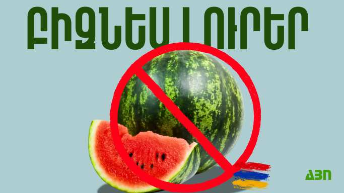 Հունիսի 2-ի բիզնես լուրերը