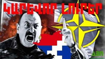 Հունիսի 4-ի կարևոր լուրերը