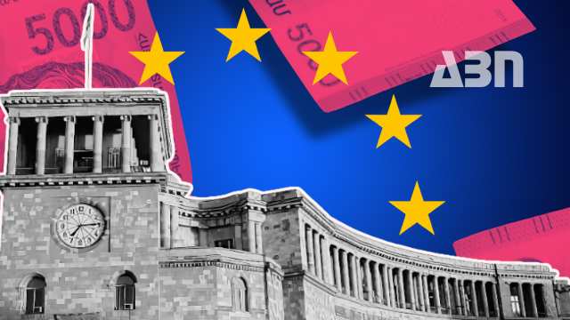 Ֆինանսական կապերը խորանում են․ ԵՄ-ն միլիարդներ է ուղարկում Հայաստան. որն է նպատակը