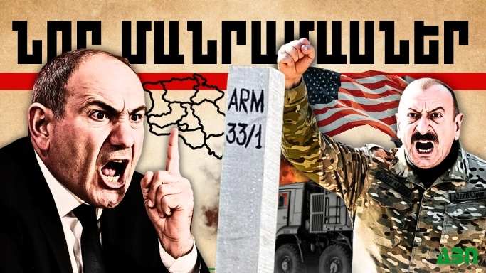 Հունիսի 7-ի կարևոր լուրերի նոր մանրամասները