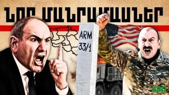 Հունիսի 7-ի կարևոր լուրերի նոր մանրամասները