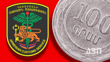 Ինչու է պետությունը հավաքել պակաս մաքսային հարկեր՝ նույնիսկ տնտեսական աճի պայմաններում