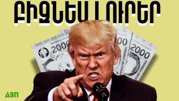 Հունիսի 9-ի բիզնես լուրերը