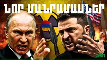 Հունիսի 12-ի կարևոր լուրերի նոր մանրամասները
