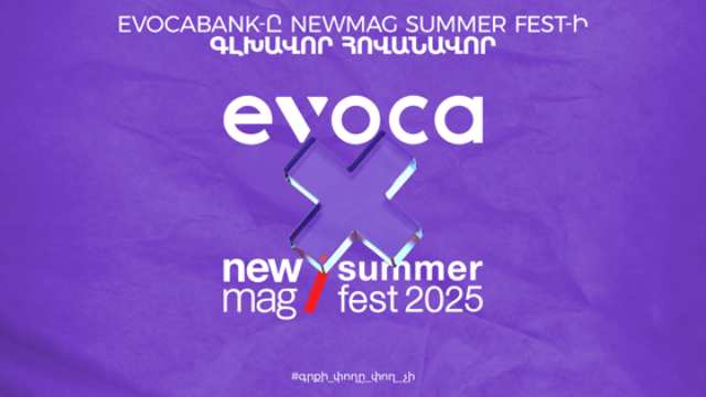 Evocabank-ը՝ Newmag Summer Fest 2025-ի գլխավոր հովանավոր