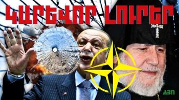 Հունիսի 15-ի կարևոր լուրերը