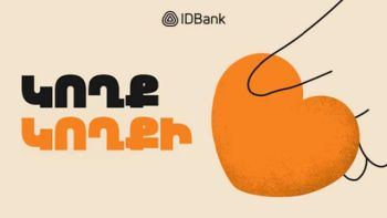 «Կողք կողքի»․ մեկնարկեց IDBank-ի՝ արցախցիներին ուղղված նոր ծրագիրը