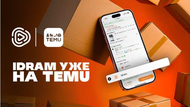 Temu-ում արդեն Իդրամ կա
