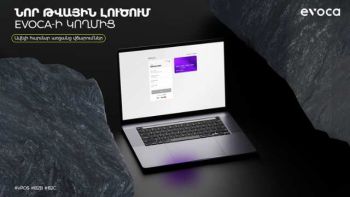 Նոր ինտերֆեյս՝ ավելի հարմար առցանց վճարումներ