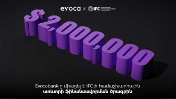 Evocabank-ը միացել է IFC-ի առևտրի ֆինանսավորման ծրագրին