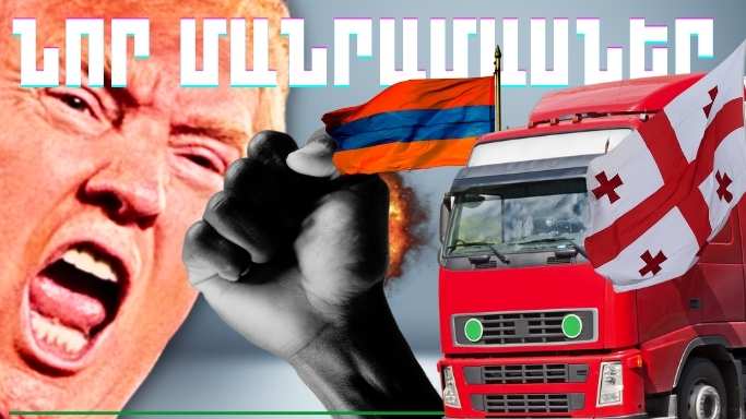 Հունիսի 19-ի կարևոր լուրերի նոր մանրամասները