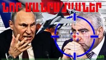 Հունիսի 20-ի կարևոր լուրերի նոր մանրամասները