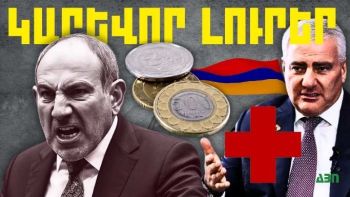 Հունիսի 21-ի կարևոր լուրերը
