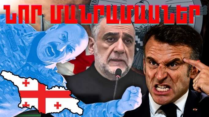 Հունիսի 22-ի կարևոր լուրերի նոր մանրամասները