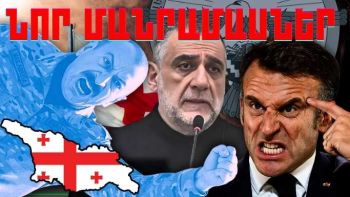 Հունիսի 22-ի կարևոր լուրերի նոր մանրամասները