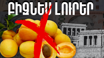 Հունիսի 23-ի բիզնես լուրերը