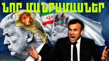 Հունիսի 24-ի կարևոր լուրերի նոր մանրամասները