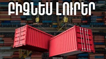 Հունիսի 24-ի բիզնես լուրերը