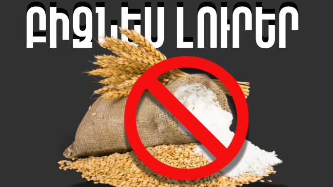 Հունիսի 26-ի բիզնես լուրերը