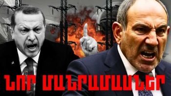 Հունիսի 28-ի կարևոր լուրերի նոր մանրամասները