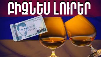 Հունիսի 30-ի բիզնես լուրերը