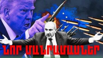 Հուլիսի 1-ի կարևոր լուրերի նոր մանրամասները