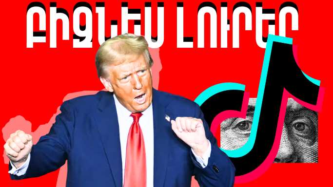 Հուլիսի 1-ի բիզնես լուրերը