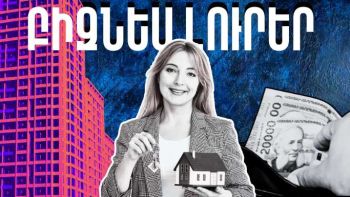 Հուլիսի 2-ի բիզնես լուրերը