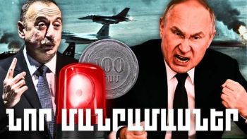 Հուլիսի 3-ի կարևոր լուրերի նոր մանրամասները